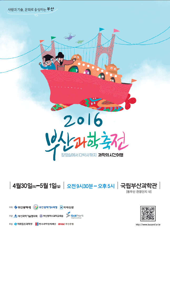 12.2016축전포스터.png