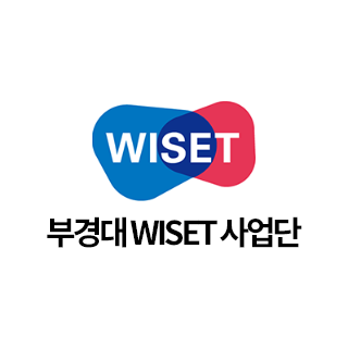 부경대WISET사업단